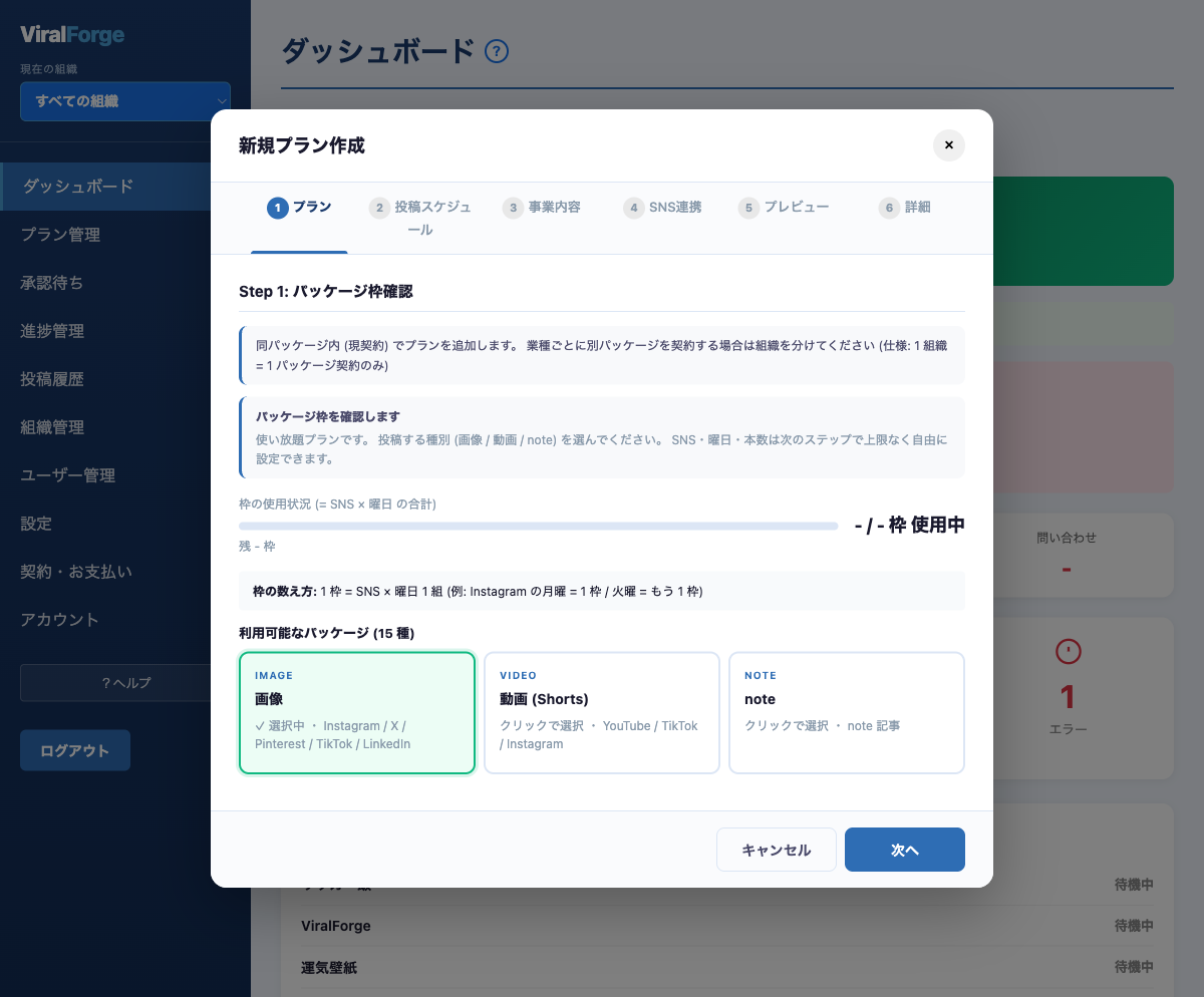 ウィザード Step1 で種別「image 画像」を選択
